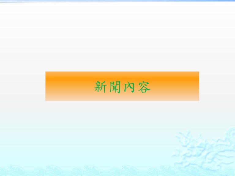 趙嘉寶新聞內容